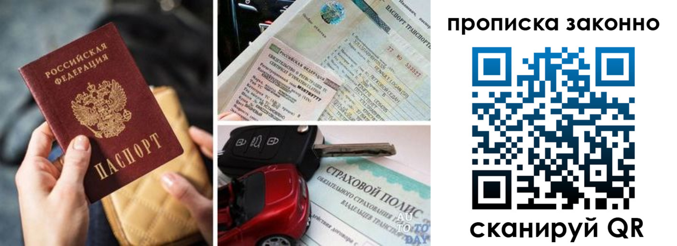 прописка иностранных граждан в Белоозёрском