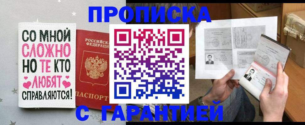 регистрация в Белоозёрском