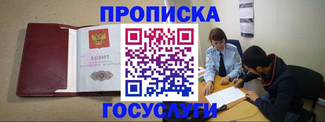 прописка для школы в Белоозёрском