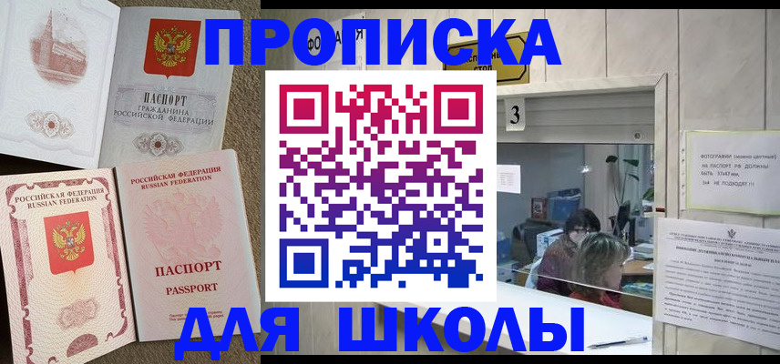 временная регистрация надежно в Белоозёрском